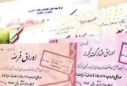 جهش نرخ بازده اوراق دولتی تا ۴۰ درصد در نخستین حراج ۱۴۰۵؛ سیگنال جدید از انتظارات تورمی؟