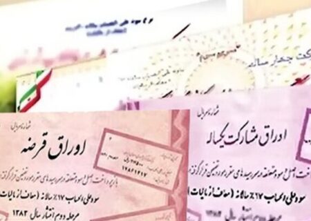 جهش نرخ بازده اوراق دولتی تا ۴۰ درصد در نخستین حراج ۱۴۰۵؛ سیگنال جدید از انتظارات تورمی؟