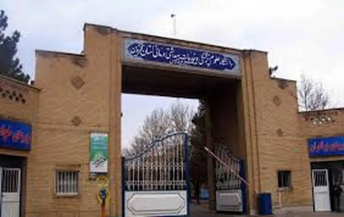 تیراندازی در دانشگاه علوم پزشکی قزوین؛ علت حادثه اعلام شد