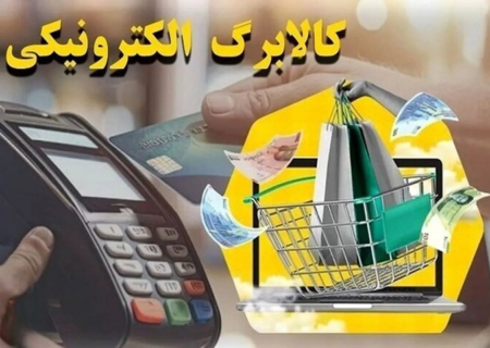 مبلغ کالابرگ خرداد ۱۴۰۵ افزایش می‌یابد؟ جزئیات شارژ جدید کالابرگ اعلام شد