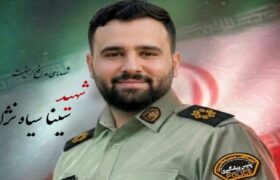جزئیات تشییع پیکر شهید سینا سپاه نژاد اعلام شد