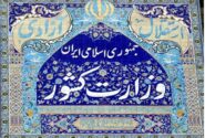 وزارت کشور پزشکیان در دو سال؛ چه وعده‌هایی عملی شد و چه اقداماتی روی زمین ماند؟