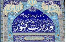 وزارت کشور پزشکیان در دو سال؛ چه وعده‌هایی عملی شد و چه اقداماتی روی زمین ماند؟