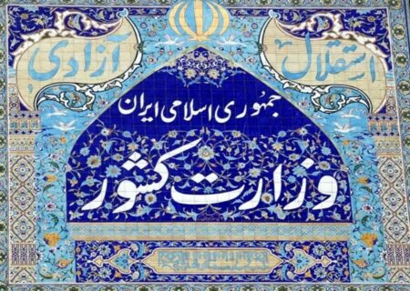 وزارت کشور پزشکیان در دو سال؛ چه وعده‌هایی عملی شد و چه اقداماتی روی زمین ماند؟