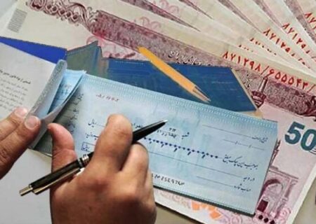 خداحافظی شبکه بانکی با چک رمزدار/ صدور از فردا ممنوع می‌شود