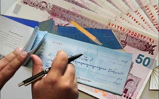 خداحافظی شبکه بانکی با چک رمزدار/ صدور از فردا ممنوع میشود
