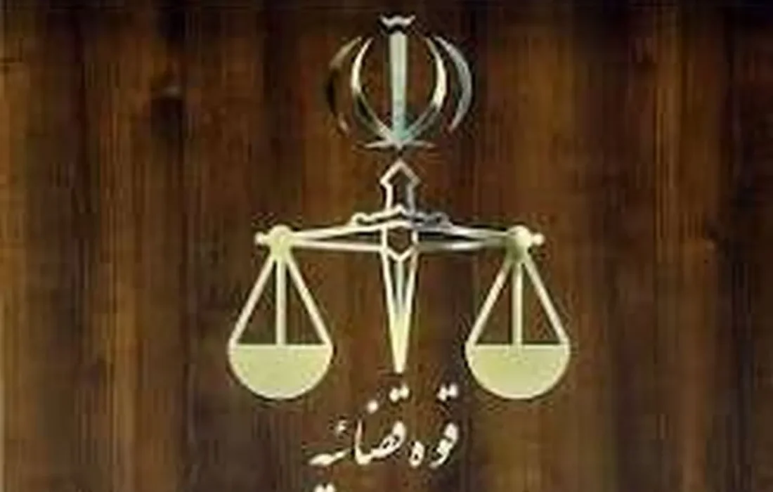 رونمایی از سامانه «ضمانت الکترونیک» /تحول دیجیتال در فرآیند تأمین قرار وثیقه