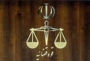 رونمایی از سامانه «ضمانت الکترونیک» /تحول دیجیتال در فرآیند تأمین قرار وثیقه