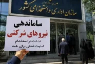ادامه استثمار با بخشنامه ساماندهی/ «نیروهای حجمی» را بیحق و حقوق گذاشتند!