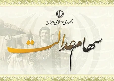 واگذاری سهام عدالت به مشمولان جدید متوقف شد/ وزیر اقتصاد درباره سهام عدالت چه گفت؟