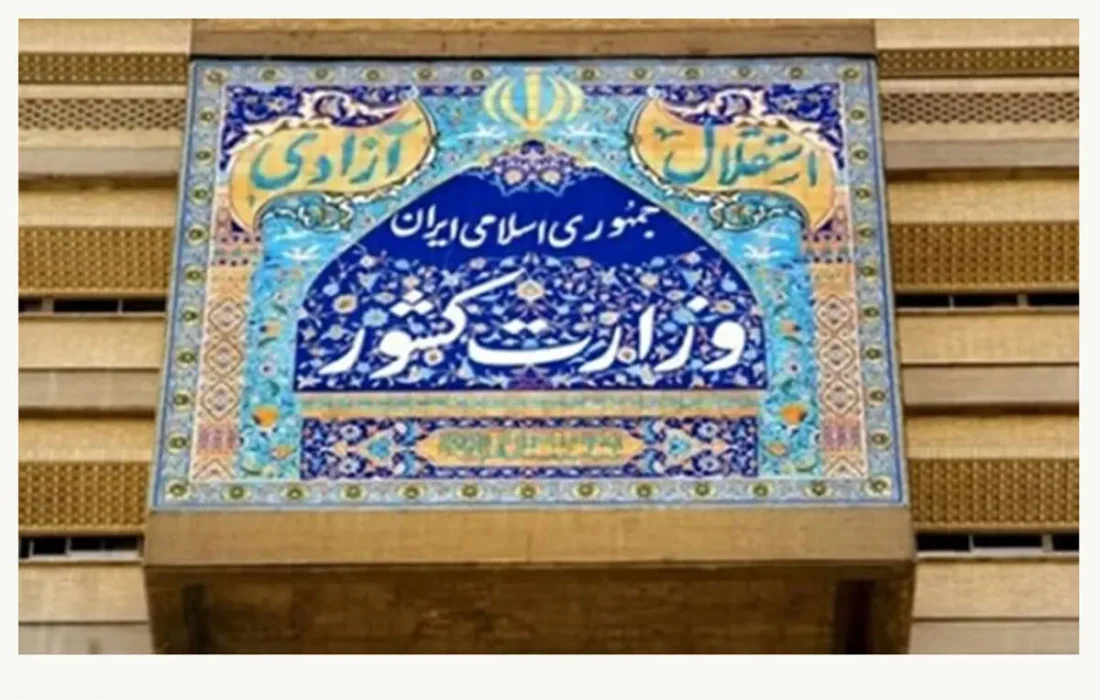 نحوه برگزاری انتخابات تناسبی شوراهای اسلامی کشور تبیین شد