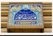 نحوه برگزاری انتخابات تناسبی شوراهای اسلامی کشور تبیین شد