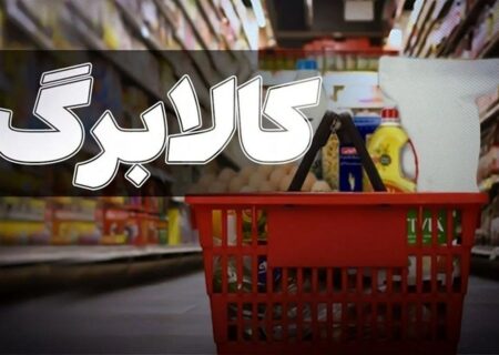 حاجی‌بابایی: دولت هرچقدر می‌تواند اعتبار کالابرگ را افزایش دهد