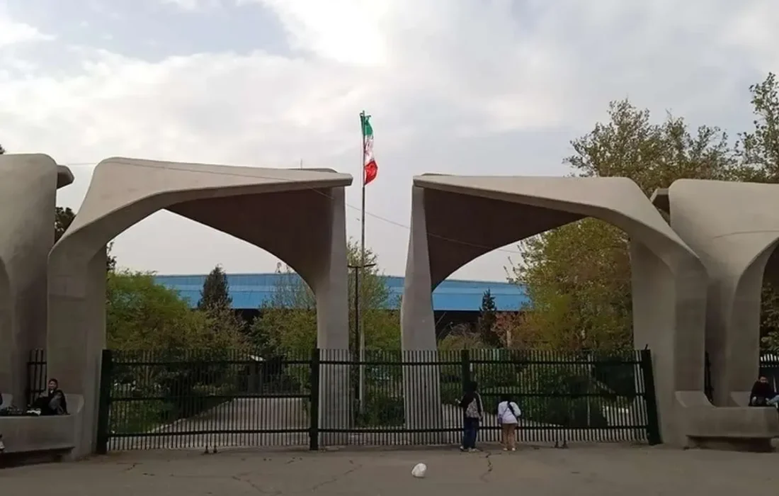 تشکیل کارگروه حجاب در دانشگاه تهران