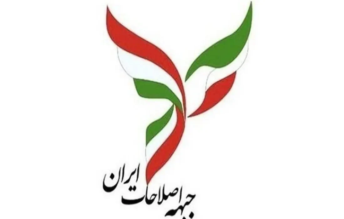 پنج عضو هیئت‌ رئیسه جبهه اصلاحات ایران انتخاب شدند