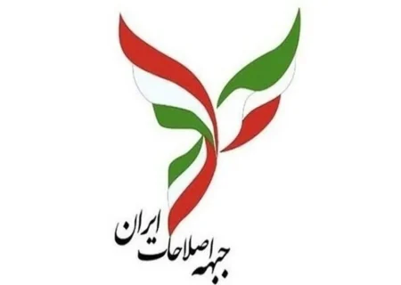 پنج عضو هیئت‌ رئیسه جبهه اصلاحات ایران انتخاب شدند