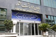 تاکید دیوان محاسبات بر افزایش تابآوری شبکه بانکی کشور