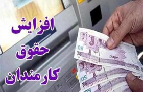 نماینده مجلس: کمیته ای برای افزایش حقوق ها تشکیل شده است/ مجلس منتظر لایحه دولت است