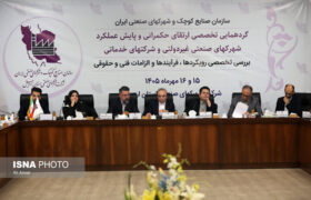 درگاه ملی مجوزها، فرآیند سرمایه‌گذاری و تولید را تسهیل کند