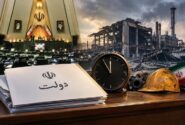 ضربالاجل مجلس به دولت برای جبران خسارت صنایع آسیب دیده در جنگ به کجا رسید؟