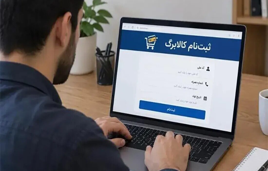 تحقیر مردم برای ۵۰۰هزار تومان کالابرگ!