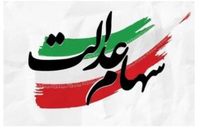 توضیحات مدیر نظارت بر ناشران سازمان بورس درباره واریز سود سهام عدالت/ چه کسانی هفته گذشته دریافتی داشتند؟