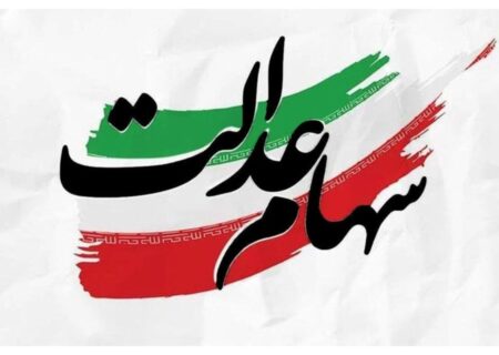 توضیحات مدیر نظارت بر ناشران سازمان بورس درباره واریز سود سهام عدالت/ چه کسانی هفته گذشته دریافتی داشتند؟