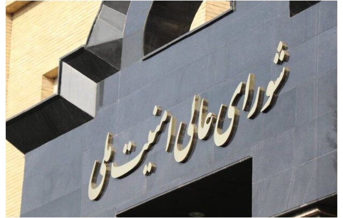 تصمیم شورای عالی امنیت ملی برای کالاهای اساسی