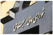 تصمیم شورای عالی امنیت ملی برای کالاهای اساسی